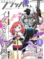 金田一少年·新篇